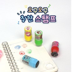 [날쌘거북이] 오구오구 칭찬스탬프 인주가 필요없는 만년도장 도장놀이 우리의 아이들을 칭찬 합시다, 레드