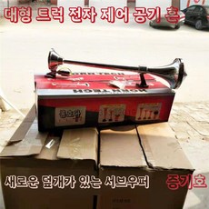 버스 덤프트럭 빵빵이 에어혼 화물차 크락션, D. 가이오만 24V, 단일 스피커, 만능인, 1개