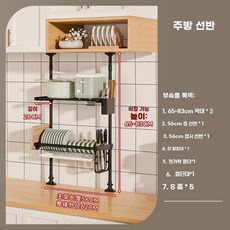 주방 창문 선반 조합 4 건조대 단 식기건조대 6583x길이 높이 대형 4 기둥식, AF. 층 높이 6583 길이 56 조합