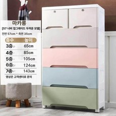 안방 플라스틱 프라스틱 거실 수납 서랍장 옷장, 4 칸, 마카롱 [57cm L급]