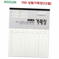 상철 업무용 거래장 32절 190x130 10개입 가로형 장부 매장 사무용품 영업장부 상철장부 경리장부