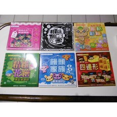全新創意市集系列1 六本一起賣