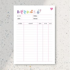 고객 관리카드 회원카드 고객차트 양식지 네일샵 미용실 피부과 뷰티샵 반영구 속눈썹 A5 100매, 1개, 네일샵디자인