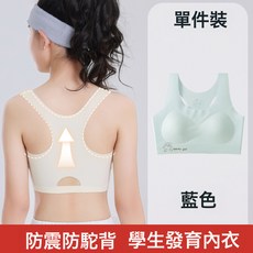 DFMEI 發育期小學生運動防震文胸第二階段防凸點女童內衣兒童無痕小背心