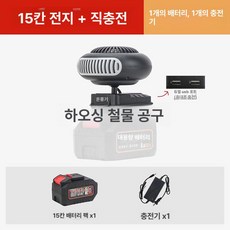 충전식 배터리 온풍기 휴대용 히터 캠핑 미니 차박, 헤드+USB 15칸 배터리 1개 충전기 1개, 기본 모델명/품번