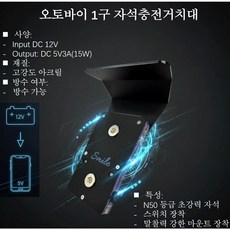 스마일텍 신형 커버형 1구 자석충전거치대 배달대행 불루색LED S1-3, 단품