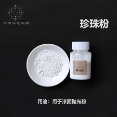 초보 입문용 키지마츠 도자기 옥 킨츠키 수리 키트, 진주가루 50g 파우더 스푼