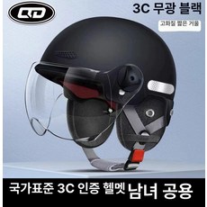 전기 자전거 하이바, 1개, 무광블랙 고화질 귀 보호대 포함