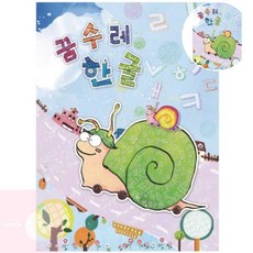 PH 유아학습교재 유치원 한글공부 한글교재 고급5단계, 1개