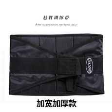 腹肌懸掛帶 腰腹訓練 引體向上 卷腹帶 懸臂腹肌帶 家用懸臂帶 運動用品, 1個, 加厚款｜一對