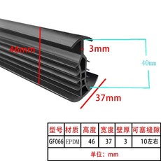 태양광 패널 틈새 문 바킹 틈막이 패킹 PVC 고무 차단, BJ. GF066EPDM 표준 폭 37 높이 46 두께