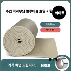 천장 단열재 방수 보온재 보드 15mm 베란다 열반사 절연 외벽, E. 미백색10mm알루미늄포일10(접착제포함)