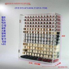 화장품진열대 립스틱 수납 케이스 선반 9칸, 168개 깊은형 문 포함 립스틱 수납장