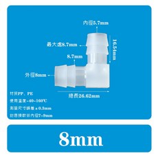 林作物 水族 現貨/含發票【L型接頭】90度魚缸配管 水管轉接頭 馬達轉接頭 軟管對接, 1個, 8mm軟管專用