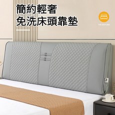 床頭軟包靠墊靠背床上靠枕臥室靠背墊大靠背高檔新款靠背枕床頭靠床頭軟包 沙發靠枕 防撞靠枕 床上靠枕 擡腳枕, 親膚貓抓布-中灰色,【有無床頭備註】150*60*6CM