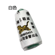 【金虎標】伸縮尼龍線 QQ線 拷克線 布邊線 彈性線, 1個, 白色, 白色