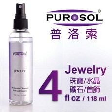 PUROSOL 珠寶首飾清潔液, 1個