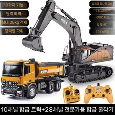 RC 굴삭기 굴착기 포크레인 원격 무선조종 중장비 장난감, 배터리 1개+리모콘+드라이버, 1개, 28채널 굴착기+10채널 덤프