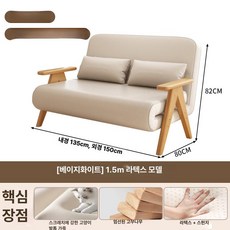 1인용 접이식 소파베드 기숙사 거실 원룸 쇼파겸침대, 150cm 항균 고양이 긁힘 방지 가죽 B