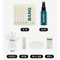 [563LAB] 앞머리 셀프 볼륨펌 모발손상보호 단백질 성분함유 볼륨 헤어스타일링 키트세트, 2개, 100ml