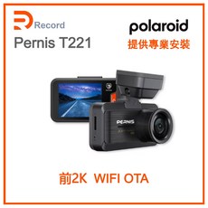 Pernis T221 前鏡頭行車記錄器 2K WIFI OTA