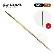 da Vinci 1469 公牛毛 長平頭 工藝畫筆, 1個, 2號