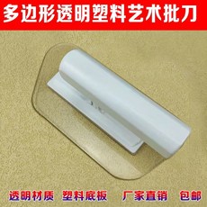 巨匠工廠藝術漆多邊形藝術批刀硅藻泥天鵝絨雅晶石珍珠絨閃光石質感料工具, 1個, D1159   1個裝