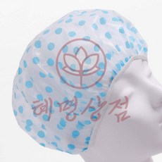 땡땡이 샤워캡 블루 혜명상사