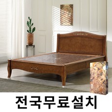 [보루네오]창고정리! 화려한 품격 칠보석 온돌침대 (퀸) GC473