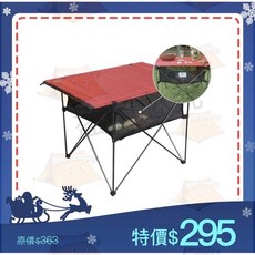 OutdoorBase 29108 輕量桌下置物掛網 適用於輕量桌, 1個
