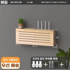 벽걸이선정리 공유기거치대 TV공유기 가리개 셋탑박스거치대 셋탑박스브라켓 정리함 벽걸이, 1개, K. C형 내부 길이 50 도장 없는 원목