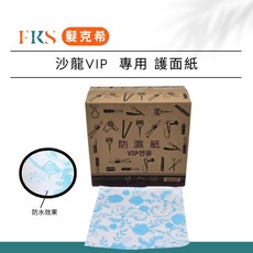 髮克希 防濕護面紙 500張 美髮沙龍用 防潑水洗髮護墊紙, 1個