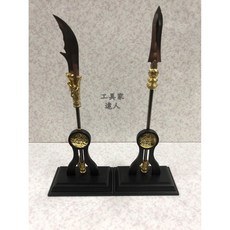 工具家達人 青龍偃月刀 龍膽亮銀槍 模型擺飾 附展示架 精緻收藏, 迷你關刀