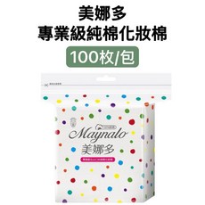 美娜多 Maynalo 專業級純棉化妝棉 100枚/包, 1個