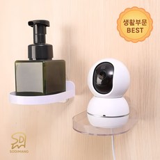 소디망 CCTV 거치대 무타공 벽걸이형 공간절약 보관 홀더