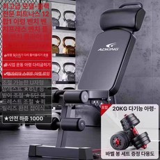 벤치프레스 팔운동 이두 프리처컬 웨이트, 슈프림 20KG 덤벨 포함