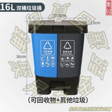 18L 雙桶垃圾桶 廚餘有害分類, 16升加厚雙桶（藍可回收+灰色其他）特價