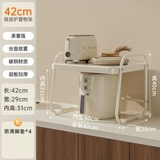 밥솥레일 슬라이딩 수납장 전자레인지 선반 밥통 철제 주방, B. 크림색 42cm