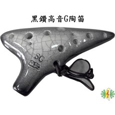 黑鑽裂紋 高音 G調 陶笛 12孔, 1個