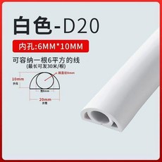 PVC走線槽 10米5釐米寬 灰色-加厚耐踩, 黑色