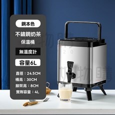 304不鏽鋼奶茶保溫桶 附數位溫度顯示, 1個