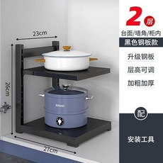 廚房鍋架 升級加厚 可調式多層鍋具收納架 黑色 兩層 高43cm, 1個, 陞級加厚層闆 防落灰 兩層 高26,黑色旂艦款鍋架+層間距可調節, 兩層, 高26