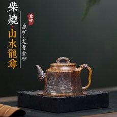 原礦龍骨金砂紫砂泡茶壺功夫茶道, 1個, 山水龍尊:300ml