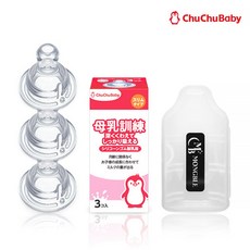 쭈쭈베이비 유두보호기 모유훈련젖꼭지 3개입 + 몽블젖꼭지 보관 케이스 세트