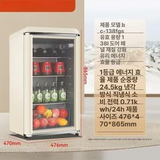 음료 냉장고 싱글 도어 디스플레이 거실 사무실 주류 술장고, 기본 모델명/품번, 8.138L 밀키화이트빈티지 완전 LED