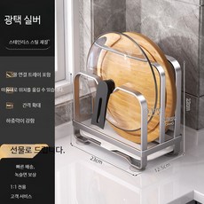 칼도마거치대 선반 다기능 칼꽂이 주방 스틸 수납, 1개, 이중구조 냄비 뚜껑 거치대-실버