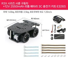 R3X 시리즈 전기 스마트 자동차 섀시 Ackerman 차동 4륜 구동, R3X 4륜 구동(홀) + 12V 배터리