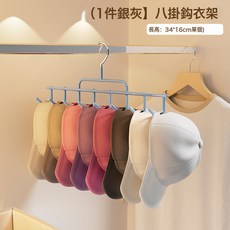 DFMEI 收納家用掛鉤掛帽子圍巾絲巾包宿舍櫃內吊帶衣架包包掛鉤掛帽神器, 1個, 浸膠8鉤收納掛鉤【灰色】:如圖