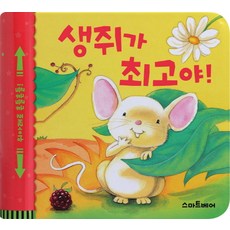 Smartbear 老鼠最棒!, 無null