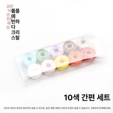 실크실 자수 비단실 터프팅 갑진년 솜인형만들기 재료, 1개, 10색 고휘도 심플 팩